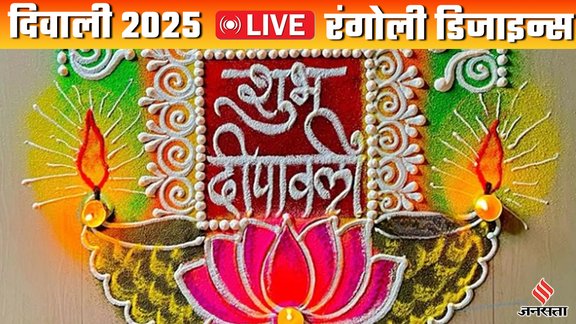 rangoli designs 2025, rangoli design for Diwali, top rangoli designs for Diwali, rangoli designs images