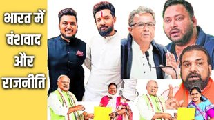 dynastic politics India, family politics, BJP dynasts, Congress dynasts