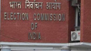 Election Commission