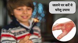 Diwali 2025: दिवाली पर पटाखों से जल जाएं तो कैसे करें फस्ट एड, ये 3 उपाय तुरंत जलन से दिलाएंगे राहत