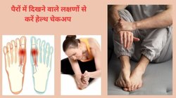 पैरों की 5 समस्याएं जो गंभीर बीमारी का हो सकती हैं संकेत, नजरअंदाज करना पड़ सकता है भारी