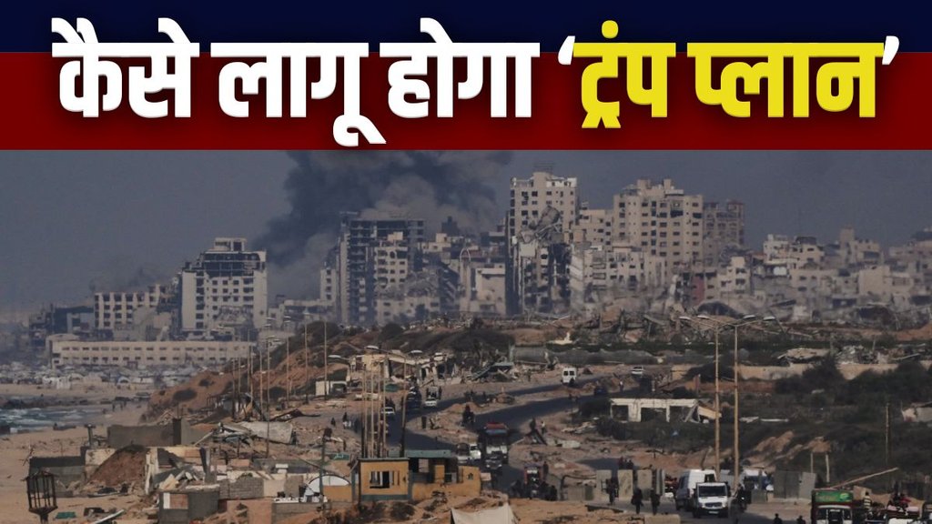 GAZA, HAMAS, ISRAEL