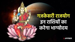 नवंबर माह में इन राशियों की पलट सकती है किस्मत, देवताओं के गुरु बनाएंगे पावरफुल राजयोग, आकस्मिक धन लाभ के योग