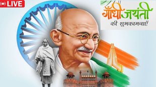 happy gandhi jayanti | gandhi Jayanti 2025 wishes live | happy gandhi jayanti 2025