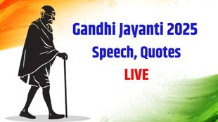 Gandhi Jayanti 2025, Gandhi Jayanti LIVE, Gandhi Jayanti Speech,