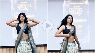 Girl Dance Video, Girl Dance Video viral, farewell dance, trending video viral,