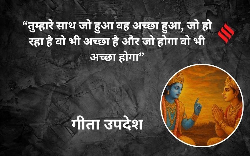 spiritual lessons from Gita