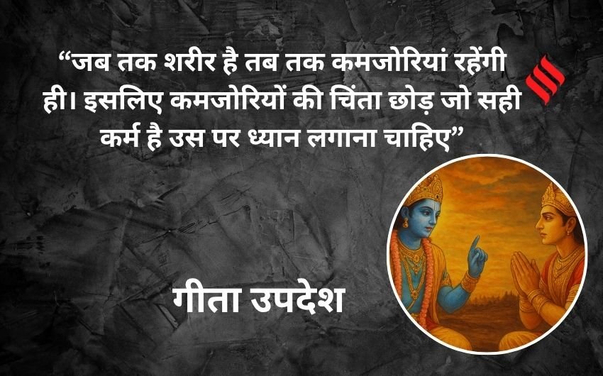 Bhagavad Gita wisdom