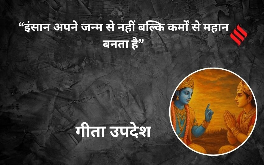 spiritual growth Gita