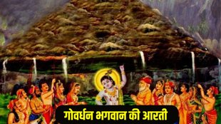 Govardhan Puja Aarti , Govardhan Puja