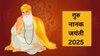 Guru Nanak Jayanti 2025: 4 या 5 नवंबर, गुरु नानक देव जी का जन्मदिन किस दिन मनाया जाएगा? जानिए सही तिथि और महत्व