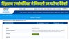 HAL Recruitment 2025: हिंदुस्तान एयरोनॉटिक्स ने निकाली इन पदों पर वैकेंसी, nats.education.gov.in पर जाकर ऐसे करें अप्लाई