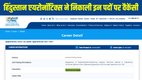 HAL Korwa Apprentice Recruitment 2025, HAL Apprenticeship 2025, HAL Technical Apprentice 2025, HAL Non-Technical Apprentice 2025, HAL Apprentice Apply Online, HAL Apprentice Selection Process