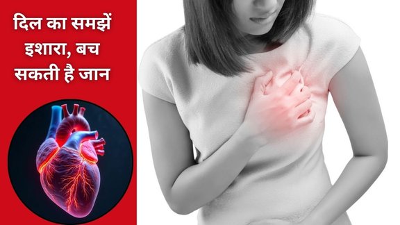 heart attack symptoms, sudden cardiac death, Dr C.M. Nagesh, Indian College of Cardiology, early signs of heart attack, chest pain, shortness of breath,