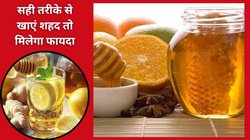 सावधान, गर्म पानी में भूलकर भी न मिलाएं शहद, वरना अमृत बन जाएगा ज़हर, एक्सपर्ट से समझें Honey खाने का तरीका