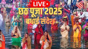 Chhath Puja 2025, happy Chhath Puja, Chhath Puja quotes in hindi, Nahaye Khaye wishes, Chhath Puja wishes images, nahay khay chhath puja ki hardik shubhkamnaye