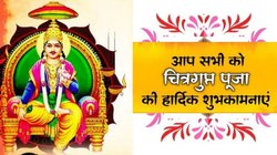 Chitragupta Puja 2025 Hindi Wishes: पाप-पुण्य का लेख जिसके पास ब्रह्म-काया से हैं जो उत्पन्न, कायस्थ कुल के हैं जो जन्मदाता… इन संदेशों के जरिए दें चित्रगुप्त पूजा की हार्दिक शुभकामनाएं