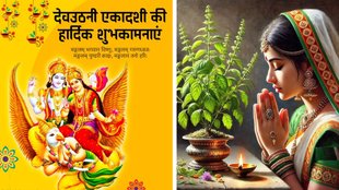 dev uthani ekadashi 2025 | happy dev uthani ekadashi | Devshayani Ekadashi 2025 Wishes