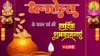Dhanteras 2025 Wishes LIVE: धनतेरस पर अपनों को भेजने के लिए स्पेशल मैसेज, इस बार खास अंदाज में दें त्योहार की शुभकामनाएं