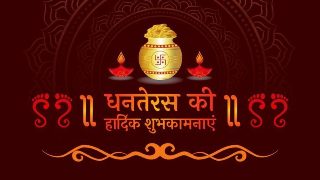 happy dhanteras | dhanteras 2025 | happy dhanteras wishes in hindi