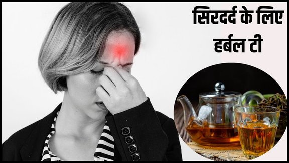 Tea for tension headache, Herbal teas for migraines, Peppermint tea benefits for headaches