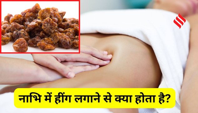 hing on navel benefits