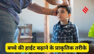 How To Increase child height Naturally