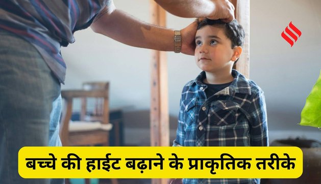 How To Increase child height Naturally