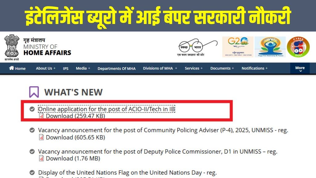IB ACIO-II/Tech Recruitment 2025, IB ACIO Recruitment 2025, Intelligence Bureau ACIO recruitment, ACIO-II Tech 258 vacancies, GATE score required ACIO 2025 IB ACIO-II/Tech Recruitment 2025, IB ACIO Recruitment 2025, Intelligence Bureau ACIO recruitment, ACIO-II Tech 258 vacancies, GATE score required ACIO 2025
