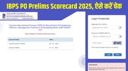 IBPS PO Prelims Scorecard 2025: आईबीपीएस पीओ प्रीलिम्स स्कोरकार्ड 2025 जारी, ibps.in पर इस Direct Link से करें चेक और डाउनलोड