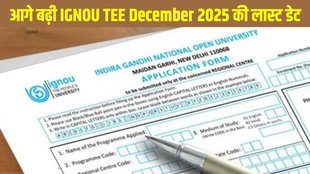 IGNOU TEE December 2025, IGNOU Exam Application 2025, IGNOU Term-End Exam, IGNOU December 2025 Application Date, IGNOU Online Form