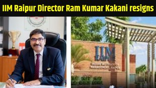 IIM Raipur Director resignation, Ram Kumar Kakani resignation, IIM Act 2017 governance, Administrative autonomy IIM, IIM Raipur news 2025, Board of Governors dispute