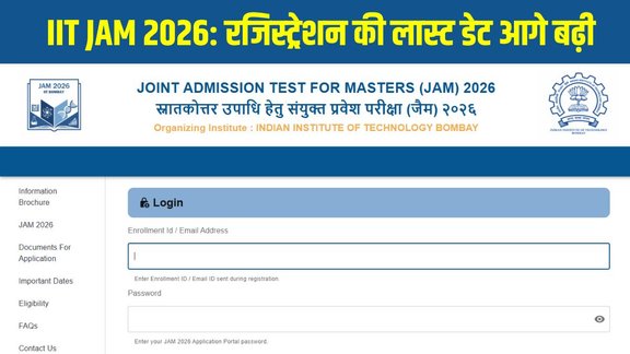 IIT JAM 2026 registration, IIT JAM 2026 last date, JAM 2026 application form, IIT JAM 2026 exam date, IIT Bombay JAM 2026, jam2026.iitb.ac.in registration