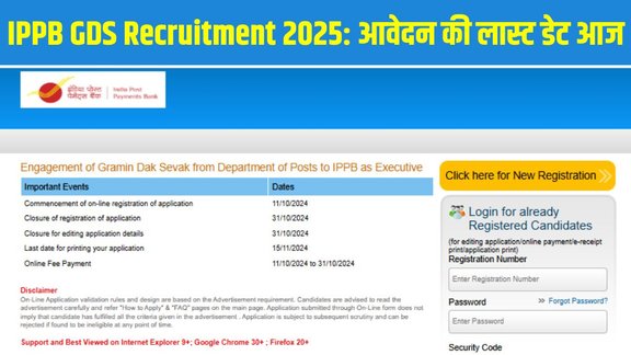 Gramin Dak Sevak Vacancy 2025, ippbonline.com, IPPB GDS Apply Online, IPPB GDS Notification