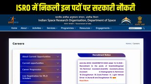 ISRO Technical Assistant Jobs, ISRO Scientific Assistant Recruitment, ISRO Technician B Vacancy, ISRO Draughtsman Bharti