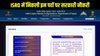 ISRO Recruitment 2025: इसरो में निकली विभिन्न पदों पर सरकारी नौकरी, shar.gov.in पर ऐसे करें आवेदन करें