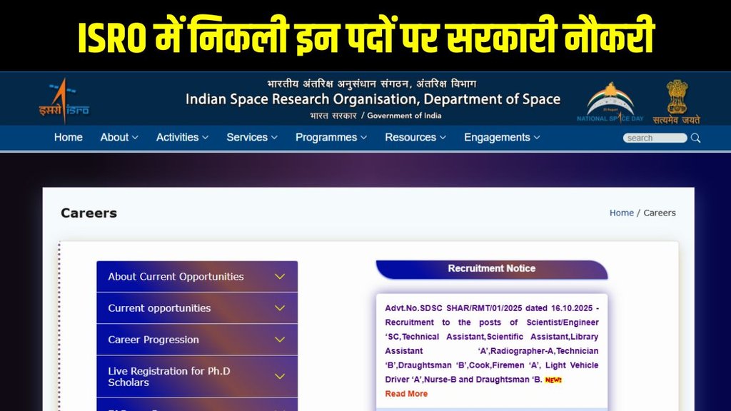 ISRO Technical Assistant Jobs, ISRO Scientific Assistant Recruitment, ISRO Technician B Vacancy, ISRO Draughtsman Bharti