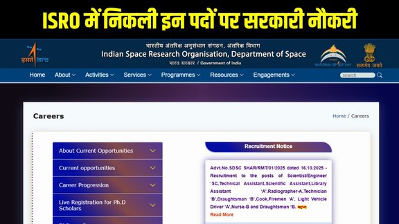 ISRO Technical Assistant Jobs, ISRO Scientific Assistant Recruitment, ISRO Technician B Vacancy, ISRO Draughtsman Bharti