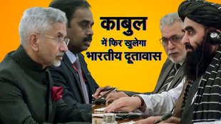 Afghanistan News, India News in Hindi, India Afghanistan News Today