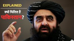 Explained: तालिबान के विदेश मंत्री मुत्ताकी के भारत दौरे से पाकिस्तान क्यों है चिंतित? 