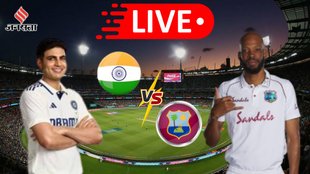 IND vs WI 1st Test Live Cricket Score, India vs West Indies 1st Test Live Score, Bharat Banam West Indies LIVE Score