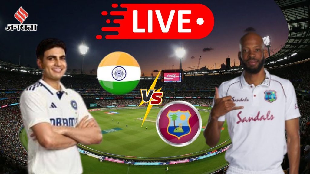 IND vs WI 1st Test Live Cricket Score, India vs West Indies 1st Test Live Score, Bharat Banam West Indies LIVE Score