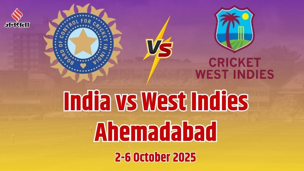 West Indies tour of India 2025, IND vs WI test date, IND vs WI test schedule, IND vs wi test match date and time