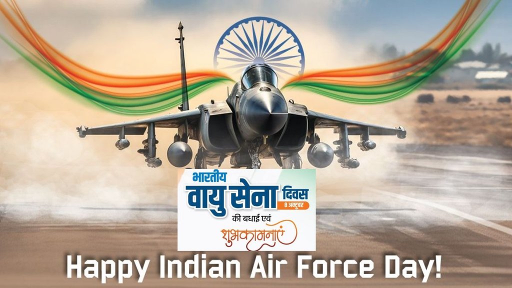 Indian Airforce Day wishes | Indian Airforce Day 2025 | IAF Day 2025