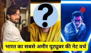 India's Richest Comedian YouTuber Net Worth
