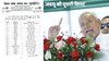 नीतीश के घर के बाहर धरना देने वाले गोपाल मंडल का टिकट कटा, जदयू ने जारी की दूसरी लिस्ट