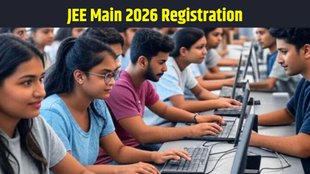 JEE Mains 2026, JEE Main Registration 2026, NTA JEE Main 2026, JEE Main Session 1 2026, JEE Main Exam Date 2026, JEE Main Application Form 2026