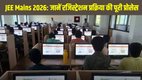 JEE Mains 2026, JEE Mains Registration 2026, NTA JEE Registration, JEE Mains 2026 Dates, JEE Mains Application Form, JEE 2026 Paper 1, JEE 2026 Paper 2