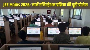 JEE Mains 2026, JEE Mains Registration 2026, NTA JEE Registration, JEE Mains 2026 Dates, JEE Mains Application Form, JEE 2026 Paper 1, JEE 2026 Paper 2