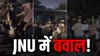 फिर संघर्ष का अखाड़ा बना JNU, लेफ्ट छात्रों ने तोड़े पुलिस बैरिकेड; 28 डिटेन
